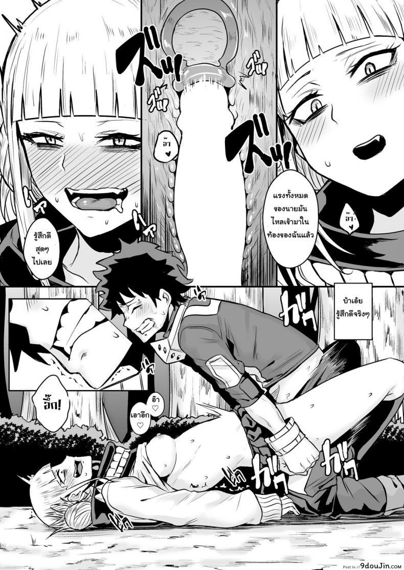 อ่านโดจิน ก่อนจะฆ่าต้องล่าจิ้น [Happouvijin (yumoteliuce)] Trap Honey (My Hero Academia) แปลไทย หน้าที่ 18