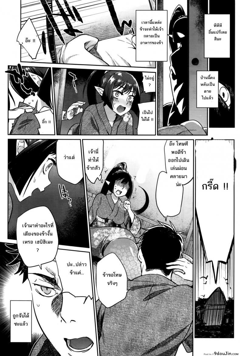 อ่านโดจิน แม่เบี้ย [Mizone] Ayakashi no Omotenashi แปลไทย หน้าที่ 5