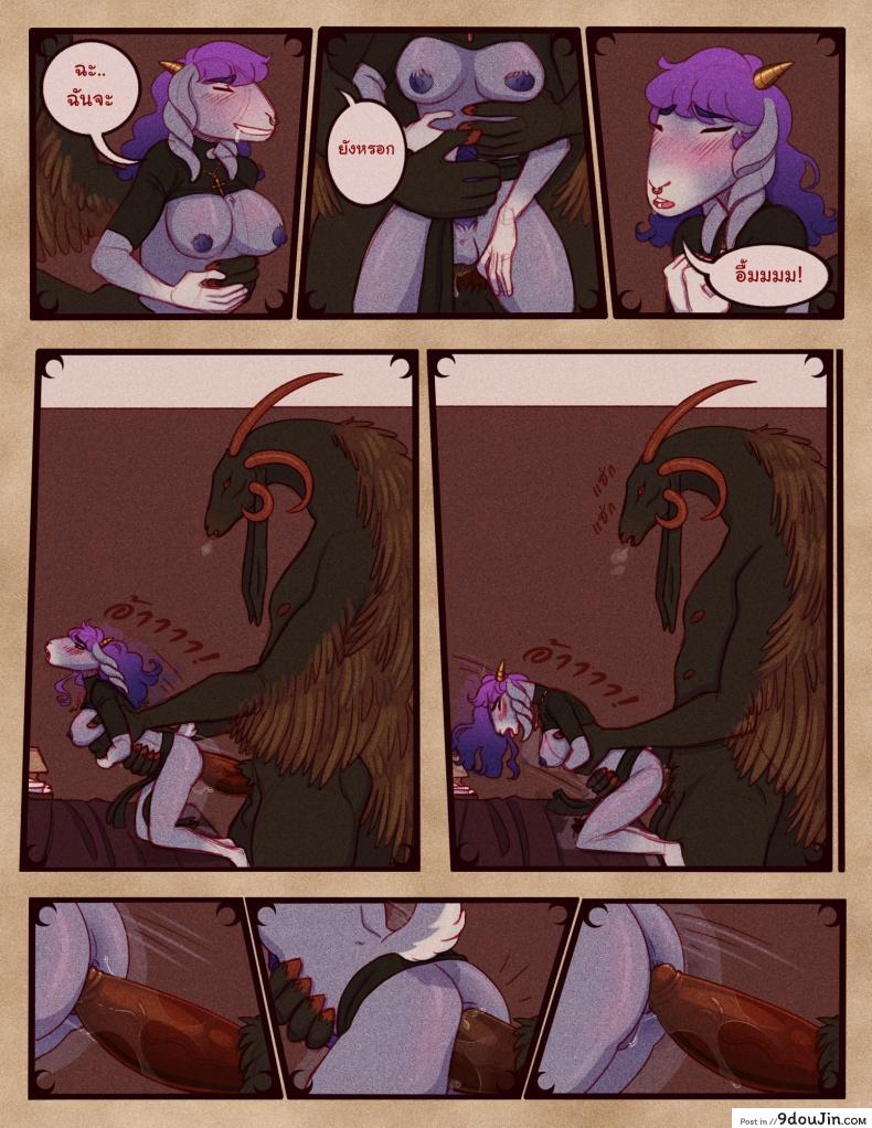 อ่านโดจิน เครื่องสังเวยแด่จอมมาร [Hulder] Offering แปลไทย หน้าที่ 17