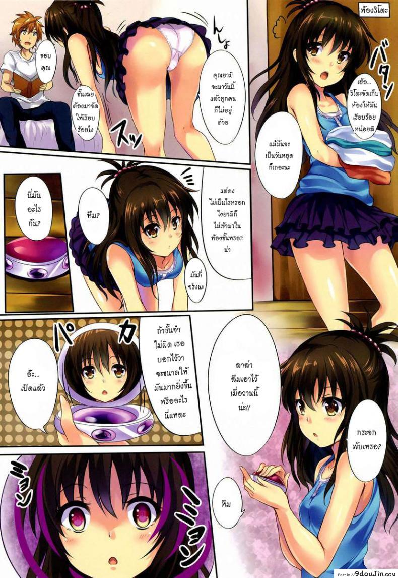 อ่านโดจิน อาการสาวโดนของ [SOTIKOTI (soramoti)] Mousou Trouble | Delusion Trouble หน้าที่ 2