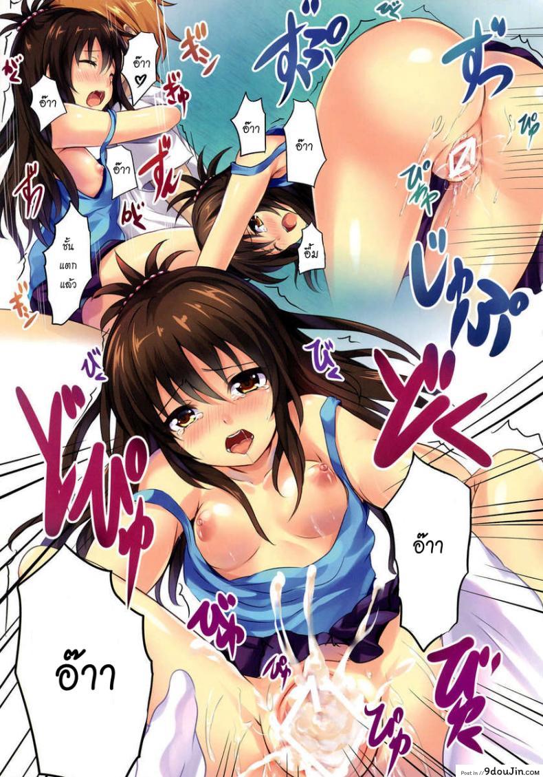 อ่านโดจิน อาการสาวโดนของ [SOTIKOTI (soramoti)] Mousou Trouble | Delusion Trouble แปลไทย หน้าที่ 6