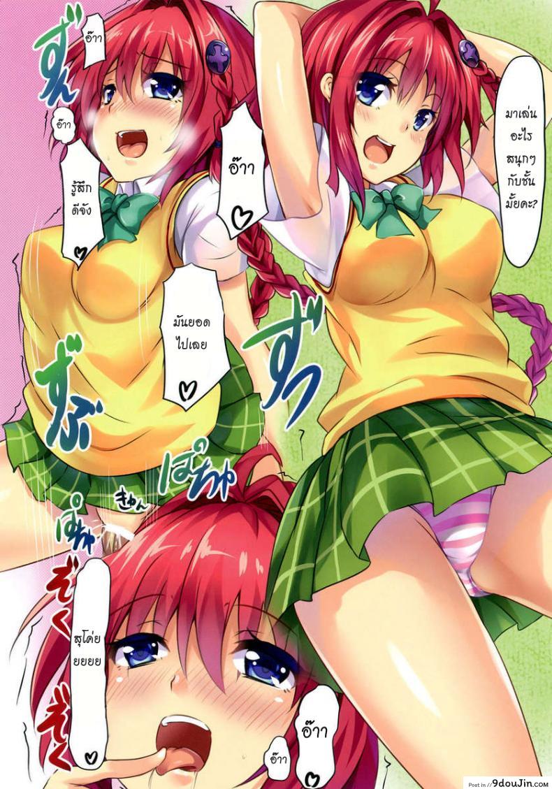 อ่านโดจิน อาการสาวโดนของ [SOTIKOTI (soramoti)] Mousou Trouble | Delusion Trouble แปลไทย หน้าที่ 17
