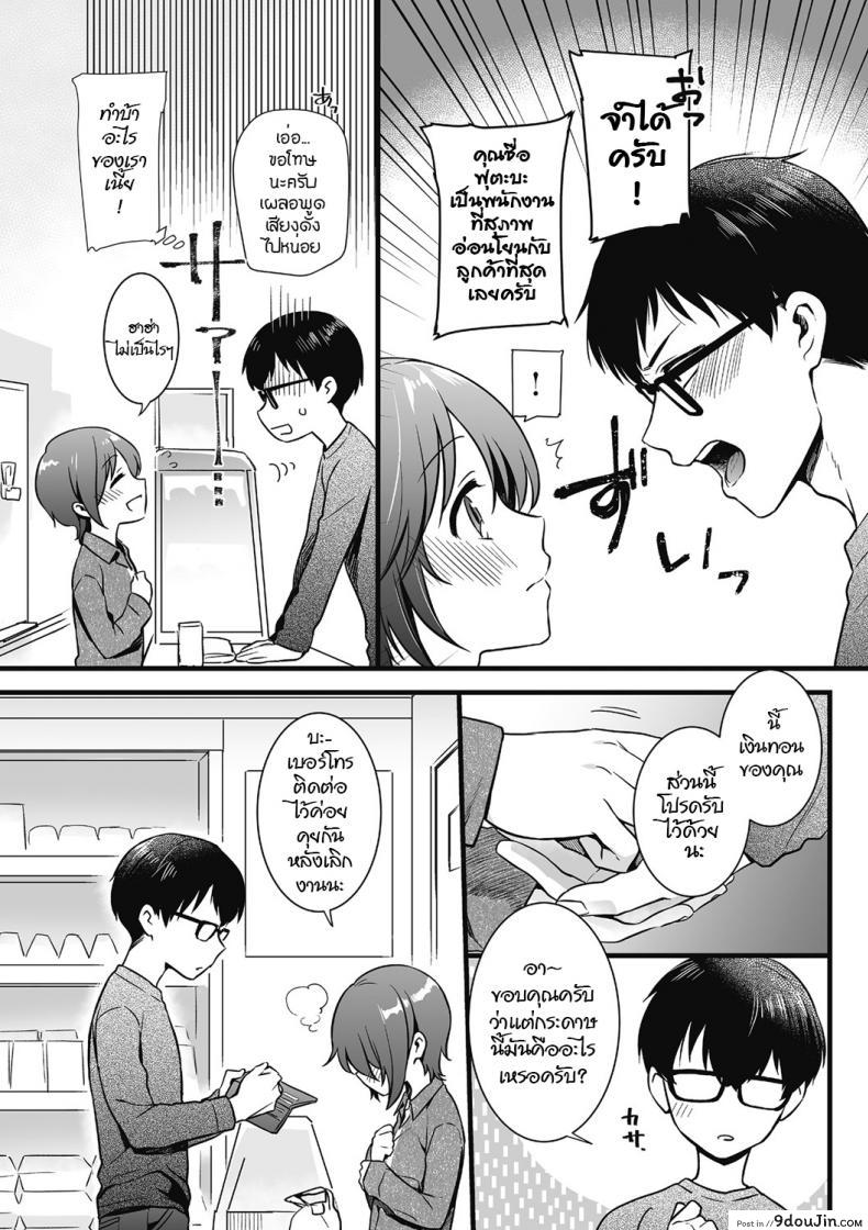 อ่านโดจิน แอบรักสาวร้านสะดวกซื้อ [Akai Yoru] Otoko ni Kawaii tte Ii no ka!? (Kyawatama 2018-nen Fuyu Gou) หน้าที่ 3