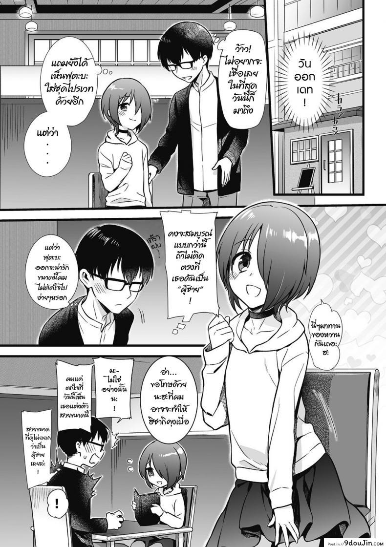 อ่านโดจิน แอบรักสาวร้านสะดวกซื้อ [Akai Yoru] Otoko ni Kawaii tte Ii no ka!? (Kyawatama 2018-nen Fuyu Gou) หน้าที่ 4