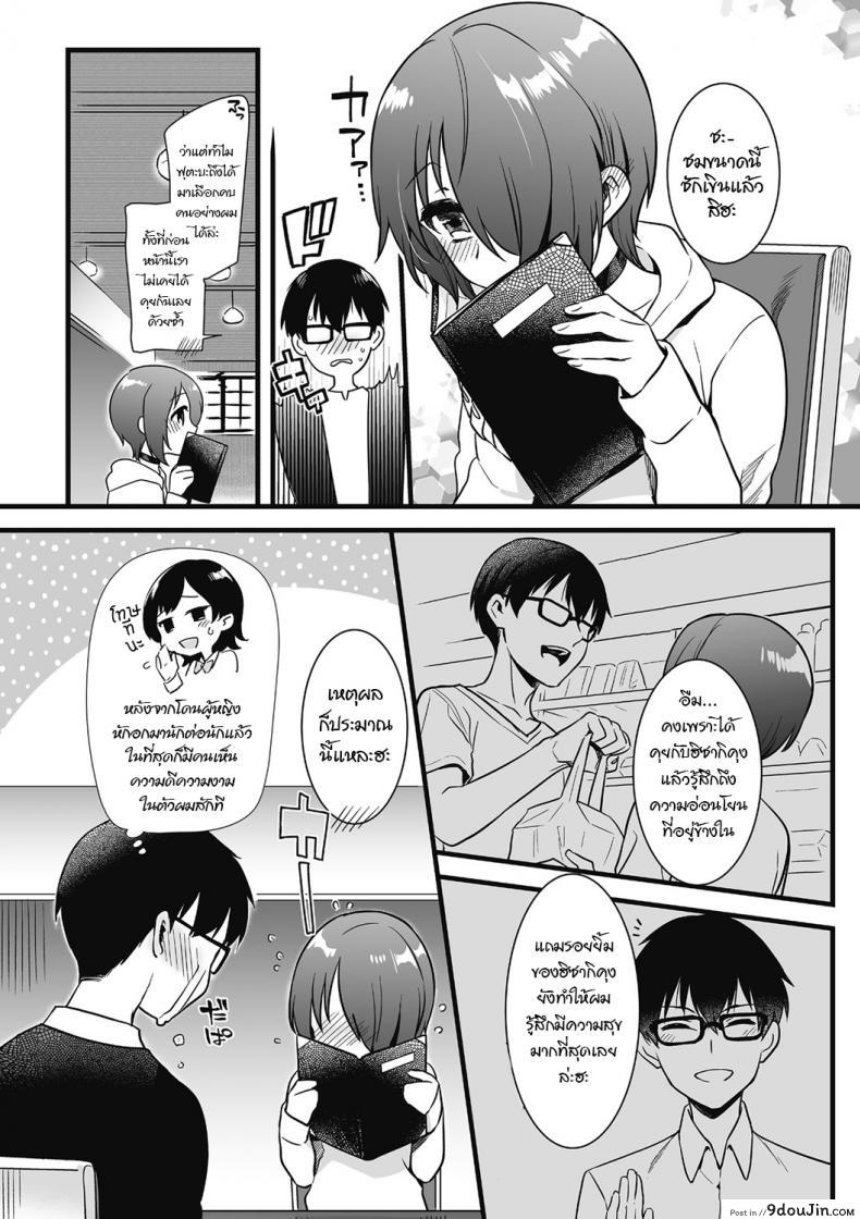 อ่านโดจิน แอบรักสาวร้านสะดวกซื้อ [Akai Yoru] Otoko ni Kawaii tte Ii no ka!? (Kyawatama 2018-nen Fuyu Gou) อ่านฟรี หน้าที่ 5