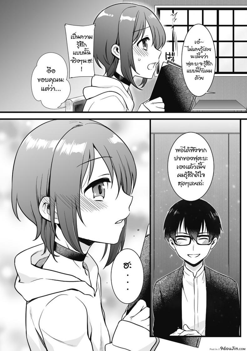 อ่านโดจิน แอบรักสาวร้านสะดวกซื้อ [Akai Yoru] Otoko ni Kawaii tte Ii no ka!? (Kyawatama 2018-nen Fuyu Gou) อ่านฟรี หน้าที่ 6