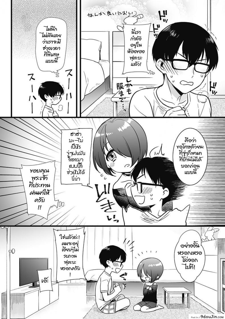 อ่านโดจิน แอบรักสาวร้านสะดวกซื้อ [Akai Yoru] Otoko ni Kawaii tte Ii no ka!? (Kyawatama 2018-nen Fuyu Gou) อ่านฟรี หน้าที่ 8