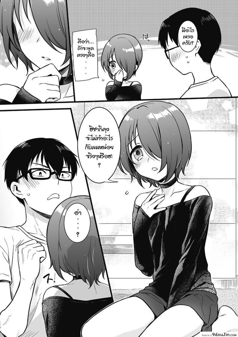 อ่านโดจิน แอบรักสาวร้านสะดวกซื้อ [Akai Yoru] Otoko ni Kawaii tte Ii no ka!? (Kyawatama 2018-nen Fuyu Gou) อ่านฟรี หน้าที่ 9
