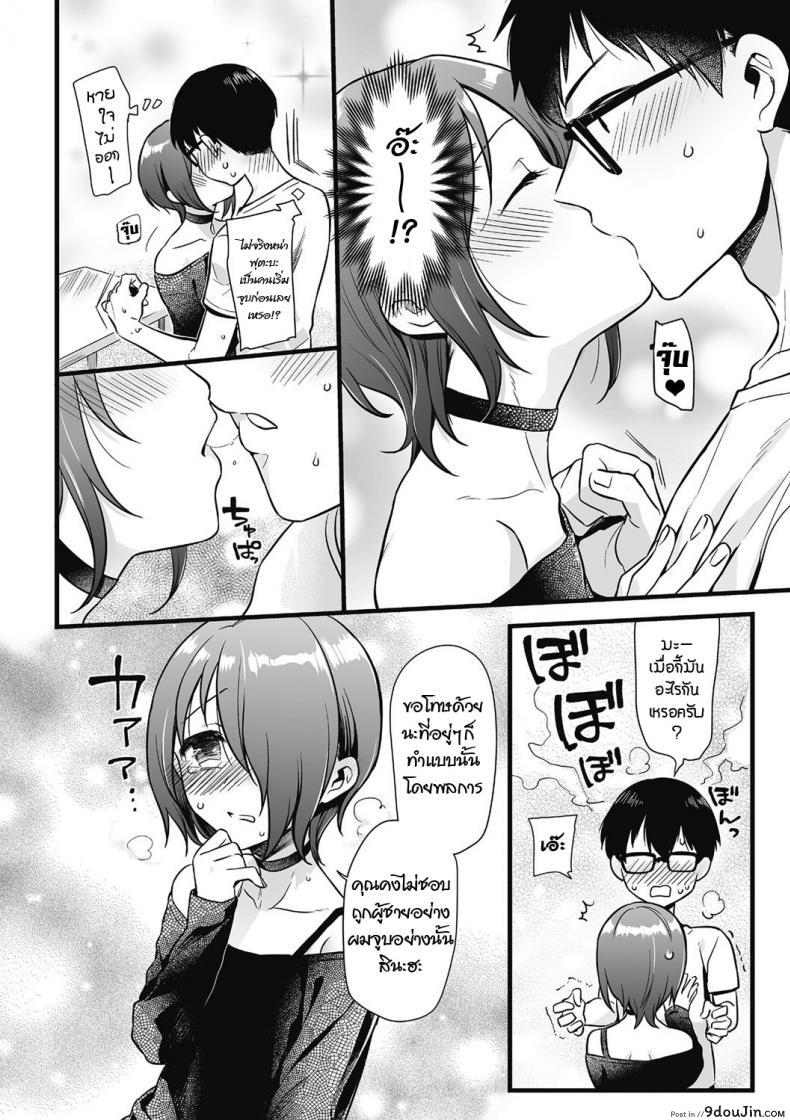 อ่านโดจิน แอบรักสาวร้านสะดวกซื้อ [Akai Yoru] Otoko ni Kawaii tte Ii no ka!? (Kyawatama 2018-nen Fuyu Gou) อ่านฟรี หน้าที่ 10