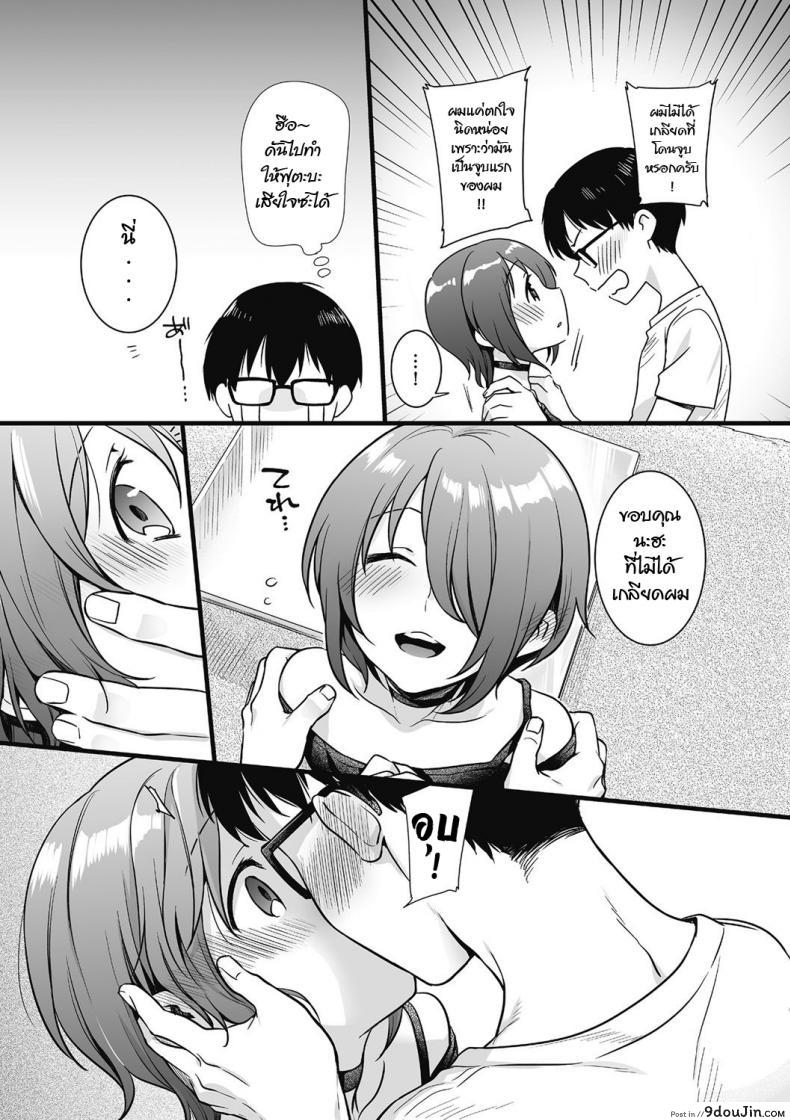 อ่านโดจิน แอบรักสาวร้านสะดวกซื้อ [Akai Yoru] Otoko ni Kawaii tte Ii no ka!? (Kyawatama 2018-nen Fuyu Gou) อ่านฟรี หน้าที่ 11