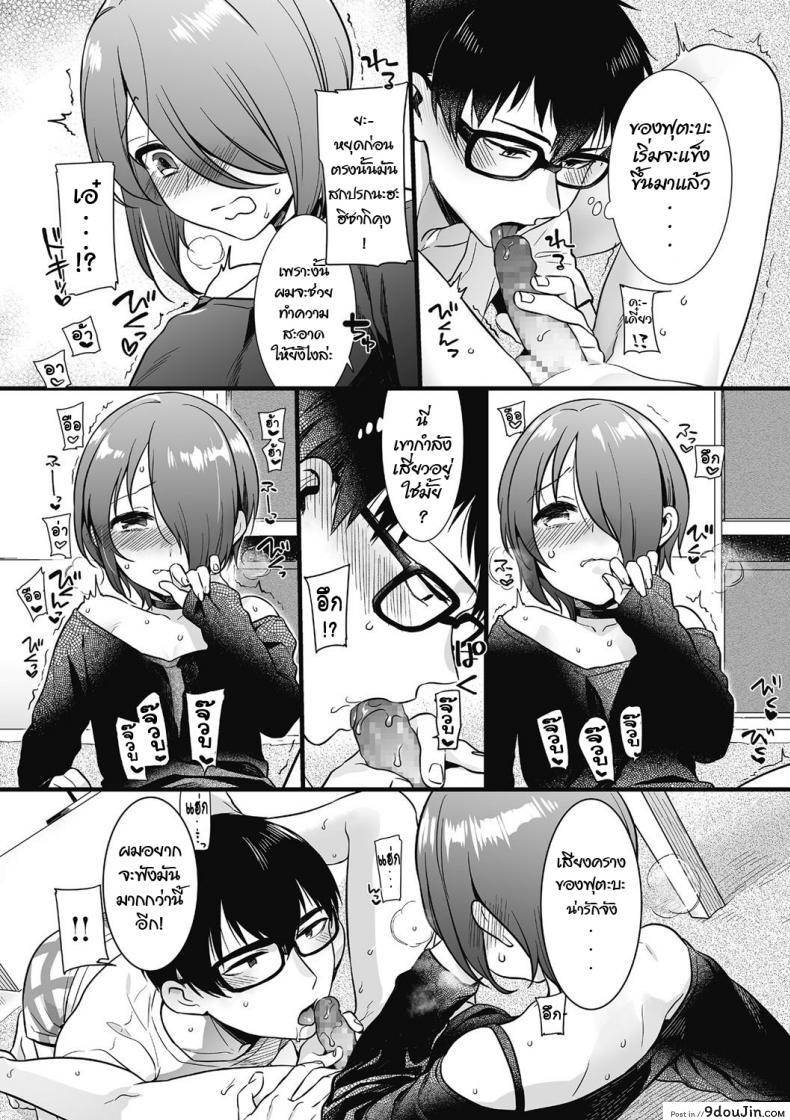อ่านโดจิน แอบรักสาวร้านสะดวกซื้อ [Akai Yoru] Otoko ni Kawaii tte Ii no ka!? (Kyawatama 2018-nen Fuyu Gou) อ่านฟรี หน้าที่ 13