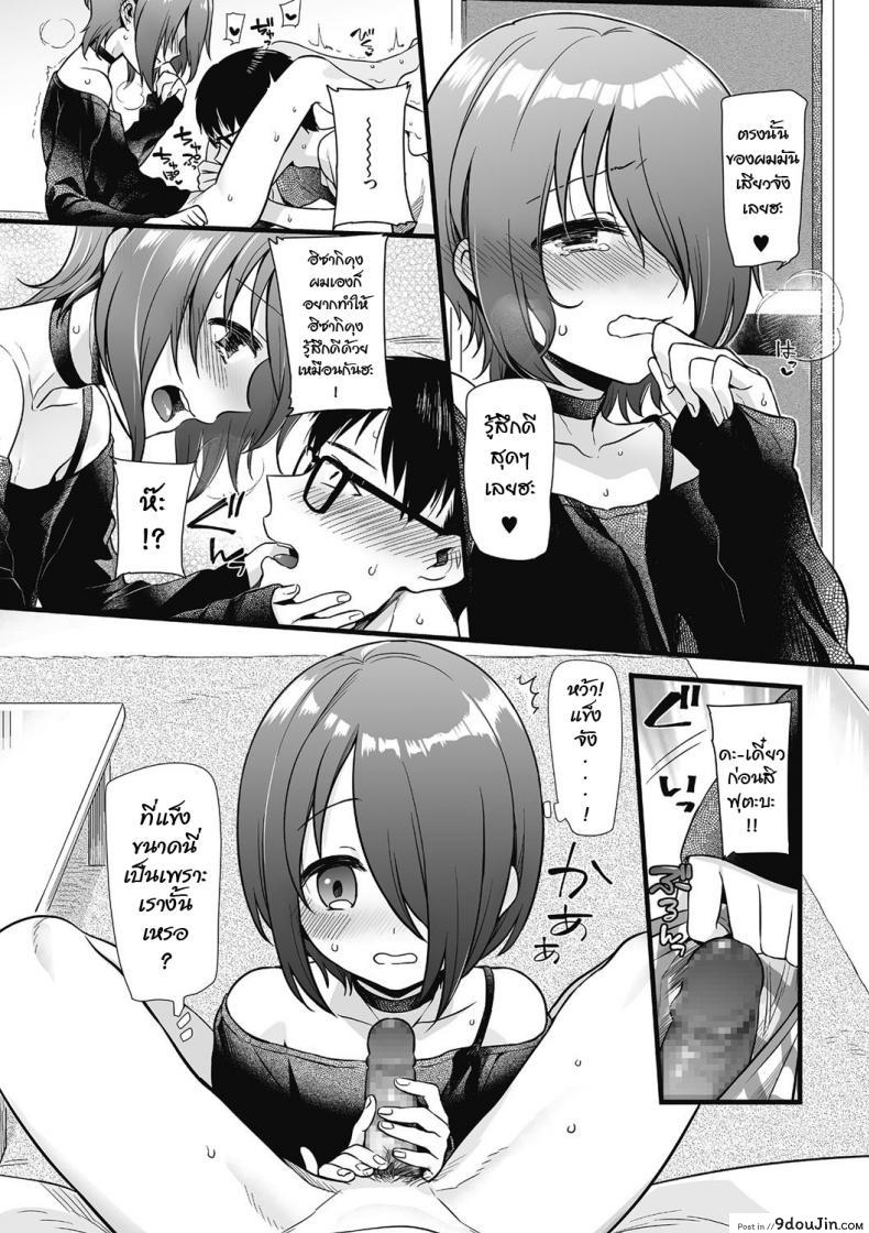 อ่านโดจิน แอบรักสาวร้านสะดวกซื้อ [Akai Yoru] Otoko ni Kawaii tte Ii no ka!? (Kyawatama 2018-nen Fuyu Gou) อ่านฟรี หน้าที่ 14