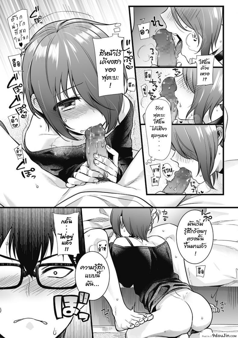 อ่านโดจิน แอบรักสาวร้านสะดวกซื้อ [Akai Yoru] Otoko ni Kawaii tte Ii no ka!? (Kyawatama 2018-nen Fuyu Gou) อ่านฟรี หน้าที่ 15