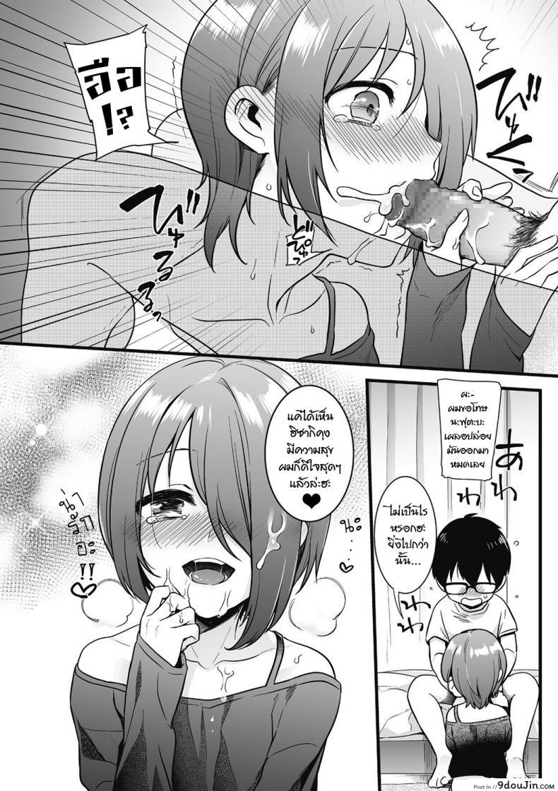 อ่านโดจิน แอบรักสาวร้านสะดวกซื้อ [Akai Yoru] Otoko ni Kawaii tte Ii no ka!? (Kyawatama 2018-nen Fuyu Gou) อ่านฟรี หน้าที่ 16