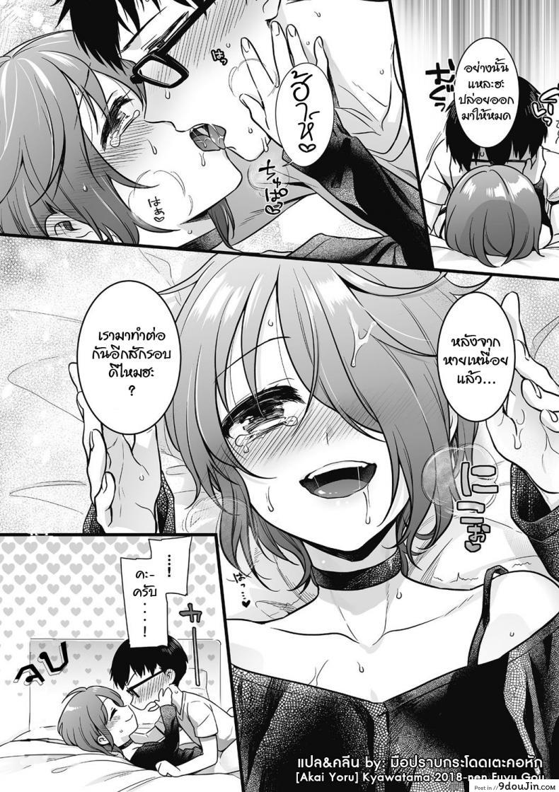 อ่านโดจิน แอบรักสาวร้านสะดวกซื้อ [Akai Yoru] Otoko ni Kawaii tte Ii no ka!? (Kyawatama 2018-nen Fuyu Gou) อ่านฟรี หน้าที่ 22