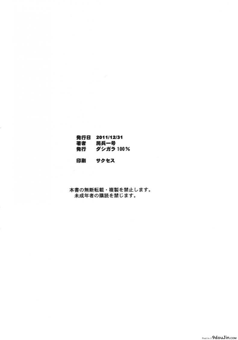 อ่านโดจิน Nami ni Norou!! 2 Years Later [Dashigara 100%] แปลไทย หน้าที่ 21