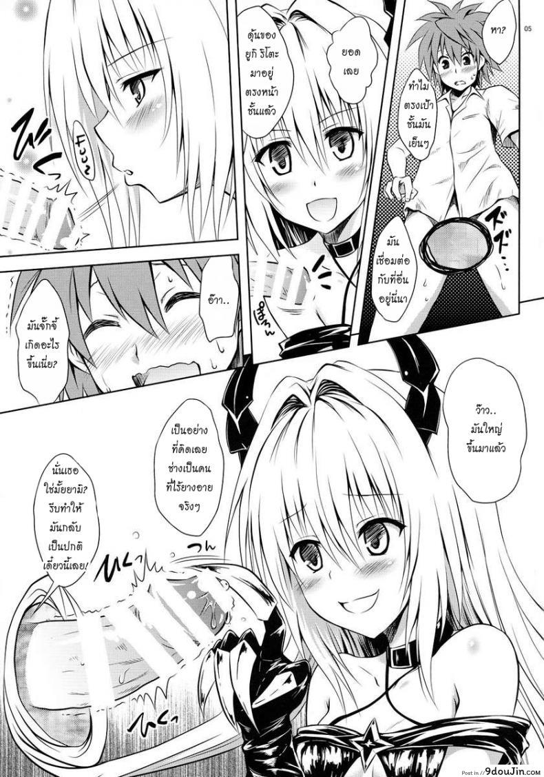 อ่านโดจิน เด้าสาวทะลุมิติ [Shiawase Kanmiryou (Yuki Tomoshi)] Ecchii no ga Daisuki desu | I Love Naughty Things หน้าที่ 4