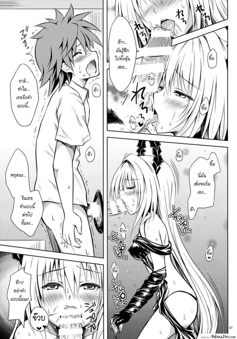 อ่านโดจิน เด้าสาวทะลุมิติ [Shiawase Kanmiryou (Yuki Tomoshi)] Ecchii no ga Daisuki desu แปลไทย หน้าที่ 6