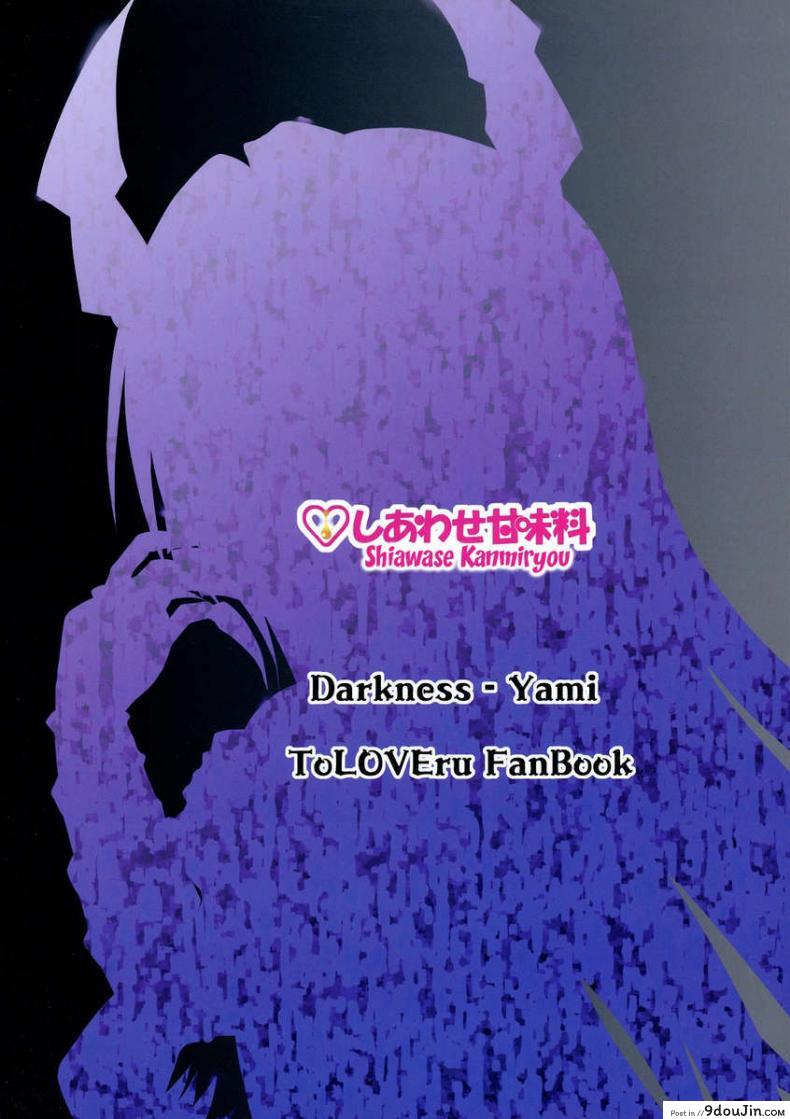 อ่านโดจิน เด้าสาวทะลุมิติ [Shiawase Kanmiryou (Yuki Tomoshi)] Ecchii no ga Daisuki desu แปลไทย หน้าที่ 22