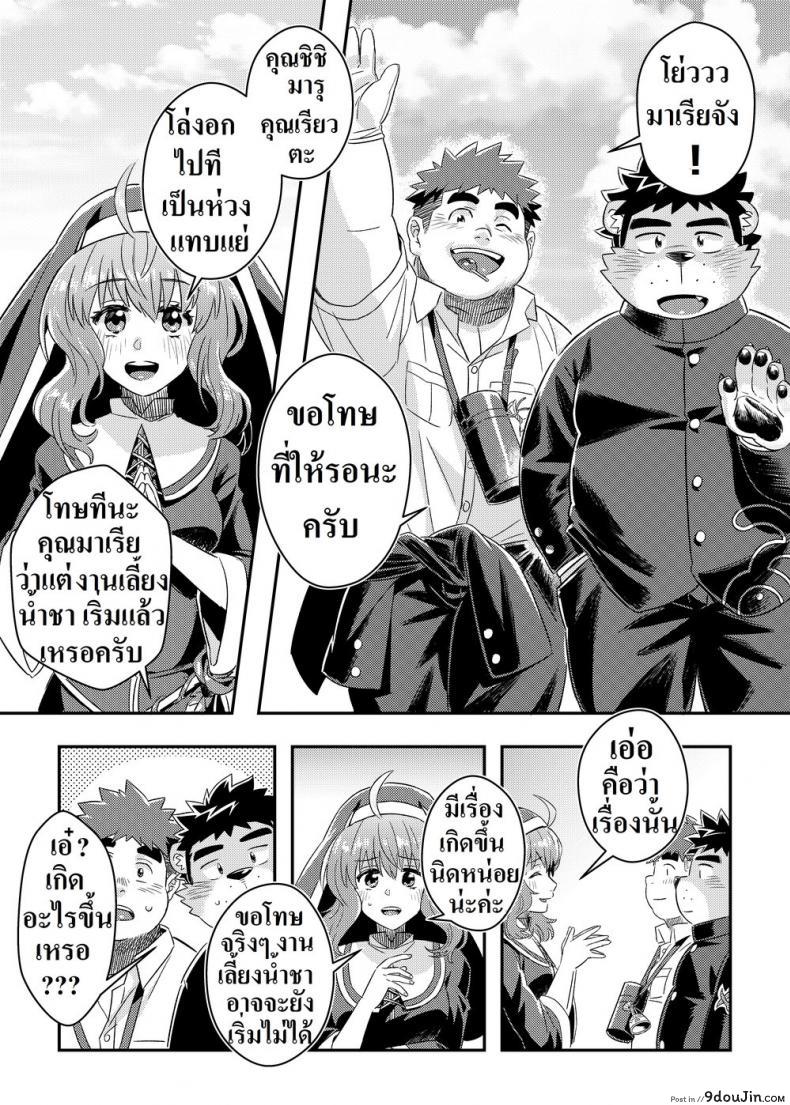 อ่านโดจิน ชอบของใหญ่ ใส่เต็มปาก [WILD STYLE (Ross)] King’s Dungeon (Tokyo Afterschool Summoners) แปลไทย หน้าที่ 4