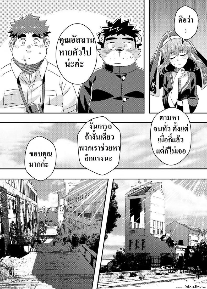 อ่านโดจิน ชอบของใหญ่ ใส่เต็มปาก [WILD STYLE (Ross)] King’s Dungeon (Tokyo Afterschool Summoners) แปลไทย หน้าที่ 5