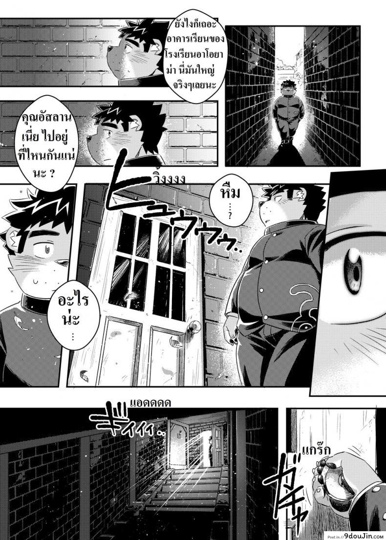 อ่านโดจิน ชอบของใหญ่ ใส่เต็มปาก [WILD STYLE (Ross)] King’s Dungeon (Tokyo Afterschool Summoners) แปลไทย หน้าที่ 6