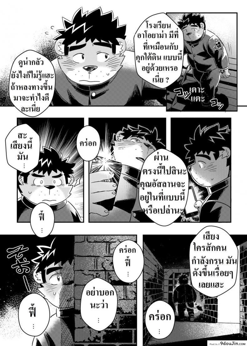 อ่านโดจิน ชอบของใหญ่ ใส่เต็มปาก [WILD STYLE (Ross)] King’s Dungeon (Tokyo Afterschool Summoners) แปลไทย หน้าที่ 7