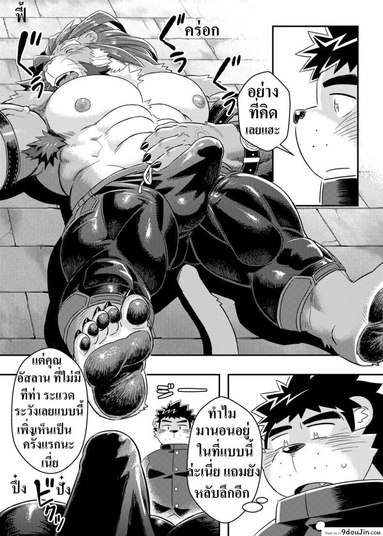 อ่านโดจิน ชอบของใหญ่ ใส่เต็มปาก [WILD STYLE (Ross)] King’s Dungeon (Tokyo Afterschool Summoners) แปลไทย หน้าที่ 8