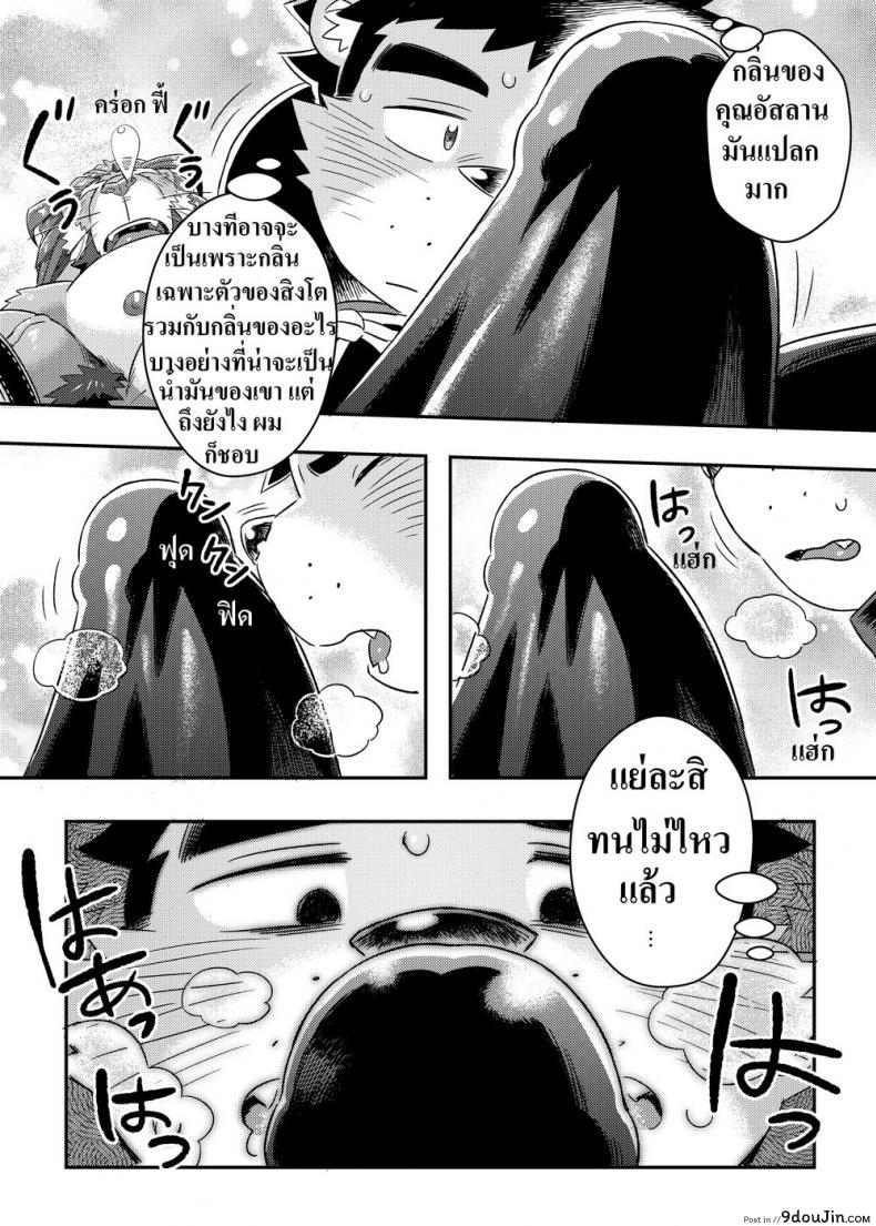 อ่านโดจิน ชอบของใหญ่ ใส่เต็มปาก [WILD STYLE (Ross)] King’s Dungeon (Tokyo Afterschool Summoners) แปลไทย หน้าที่ 10