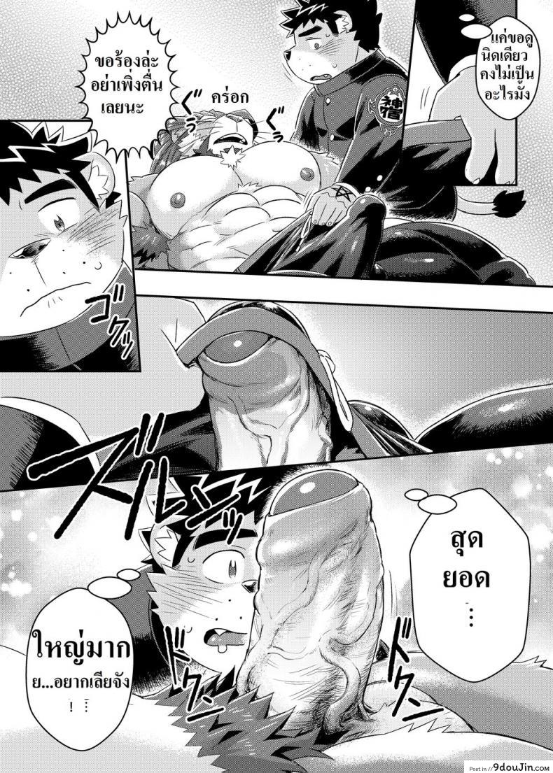 อ่านโดจิน ชอบของใหญ่ ใส่เต็มปาก [WILD STYLE (Ross)] King’s Dungeon (Tokyo Afterschool Summoners) แปลไทย หน้าที่ 11