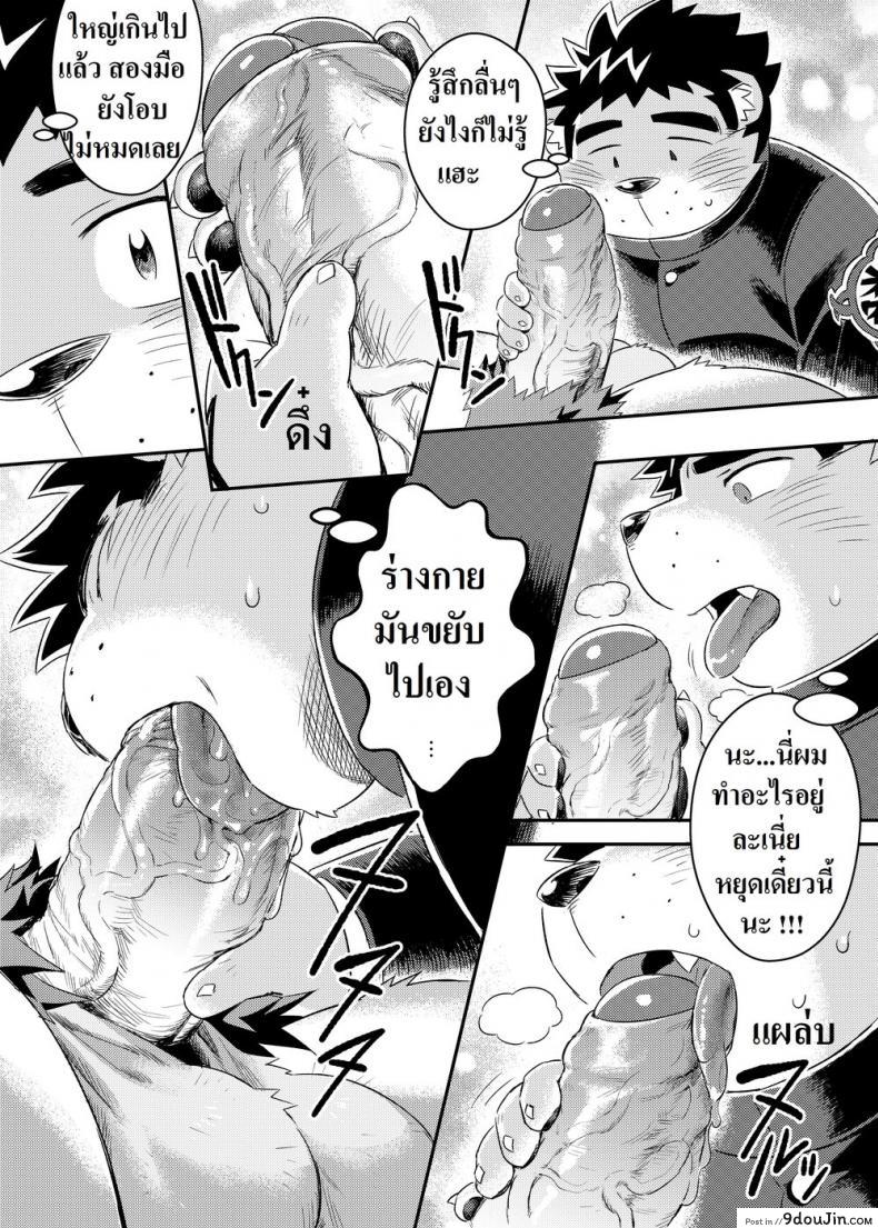 อ่านโดจิน ชอบของใหญ่ ใส่เต็มปาก [WILD STYLE (Ross)] King’s Dungeon (Tokyo Afterschool Summoners) แปลไทย หน้าที่ 12
