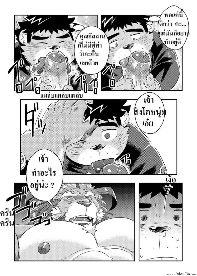 อ่านโดจิน ชอบของใหญ่ ใส่เต็มปาก [WILD STYLE (Ross)] King’s Dungeon (Tokyo Afterschool Summoners) แปลไทย หน้าที่ 13