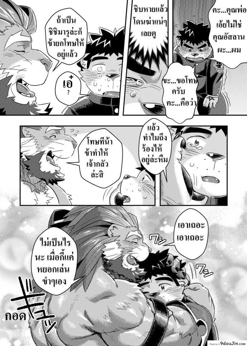 อ่านโดจิน ชอบของใหญ่ ใส่เต็มปาก [WILD STYLE (Ross)] King’s Dungeon (Tokyo Afterschool Summoners) แปลไทย หน้าที่ 14