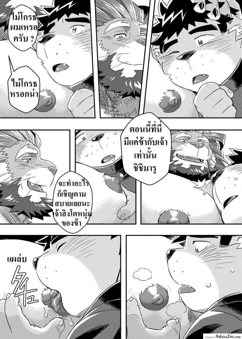 อ่านโดจิน ชอบของใหญ่ ใส่เต็มปาก [WILD STYLE (Ross)] King’s Dungeon (Tokyo Afterschool Summoners) แปลไทย หน้าที่ 15