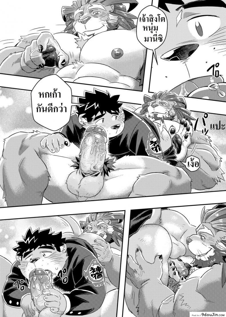 อ่านโดจิน ชอบของใหญ่ ใส่เต็มปาก [WILD STYLE (Ross)] King’s Dungeon (Tokyo Afterschool Summoners) แปลไทย หน้าที่ 17