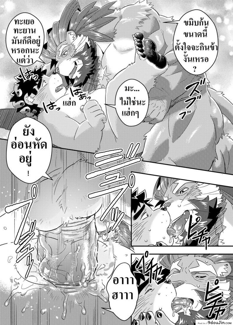 อ่านโดจิน ชอบของใหญ่ ใส่เต็มปาก [WILD STYLE (Ross)] King’s Dungeon (Tokyo Afterschool Summoners) แปลไทย หน้าที่ 23