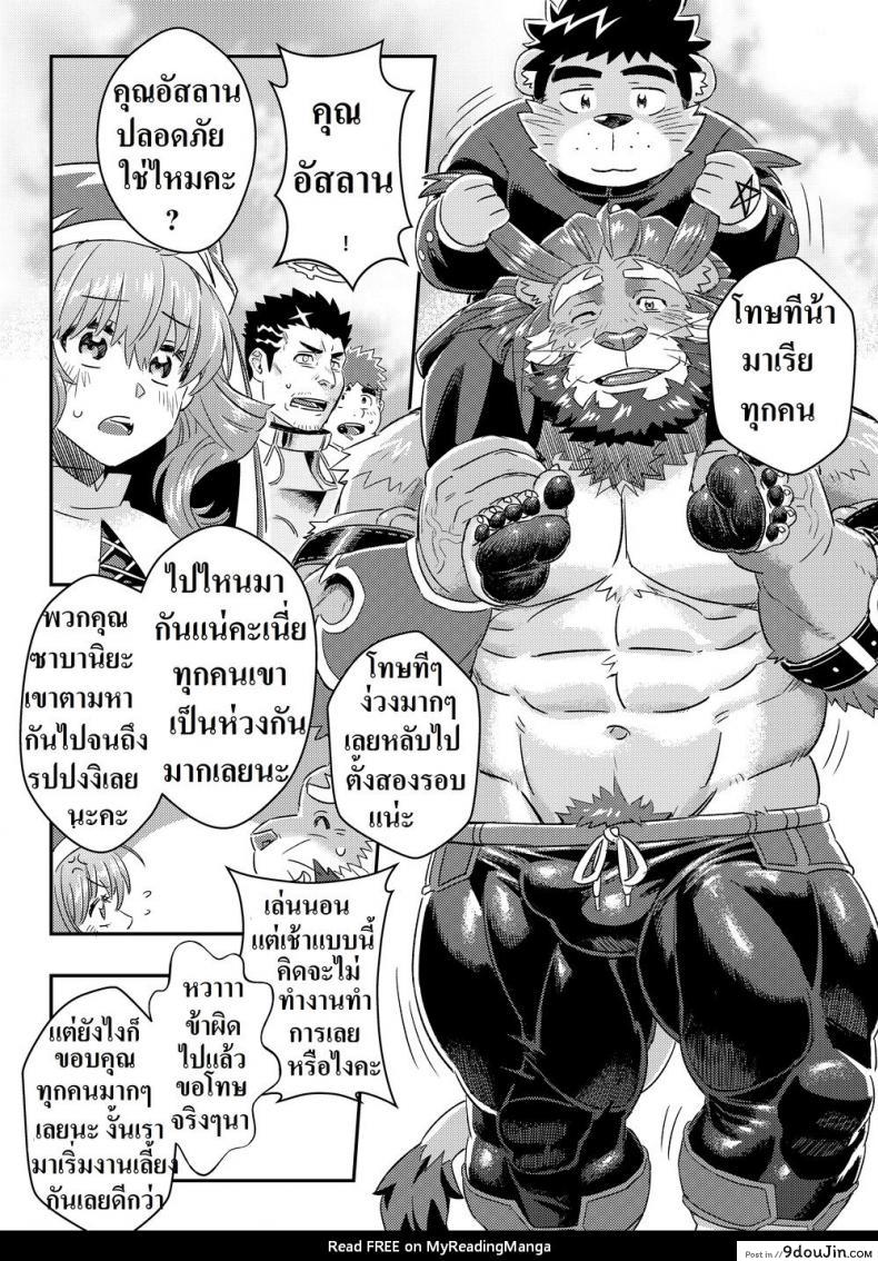 อ่านโดจิน ชอบของใหญ่ ใส่เต็มปาก [WILD STYLE (Ross)] King’s Dungeon (Tokyo Afterschool Summoners) แปลไทย หน้าที่ 26