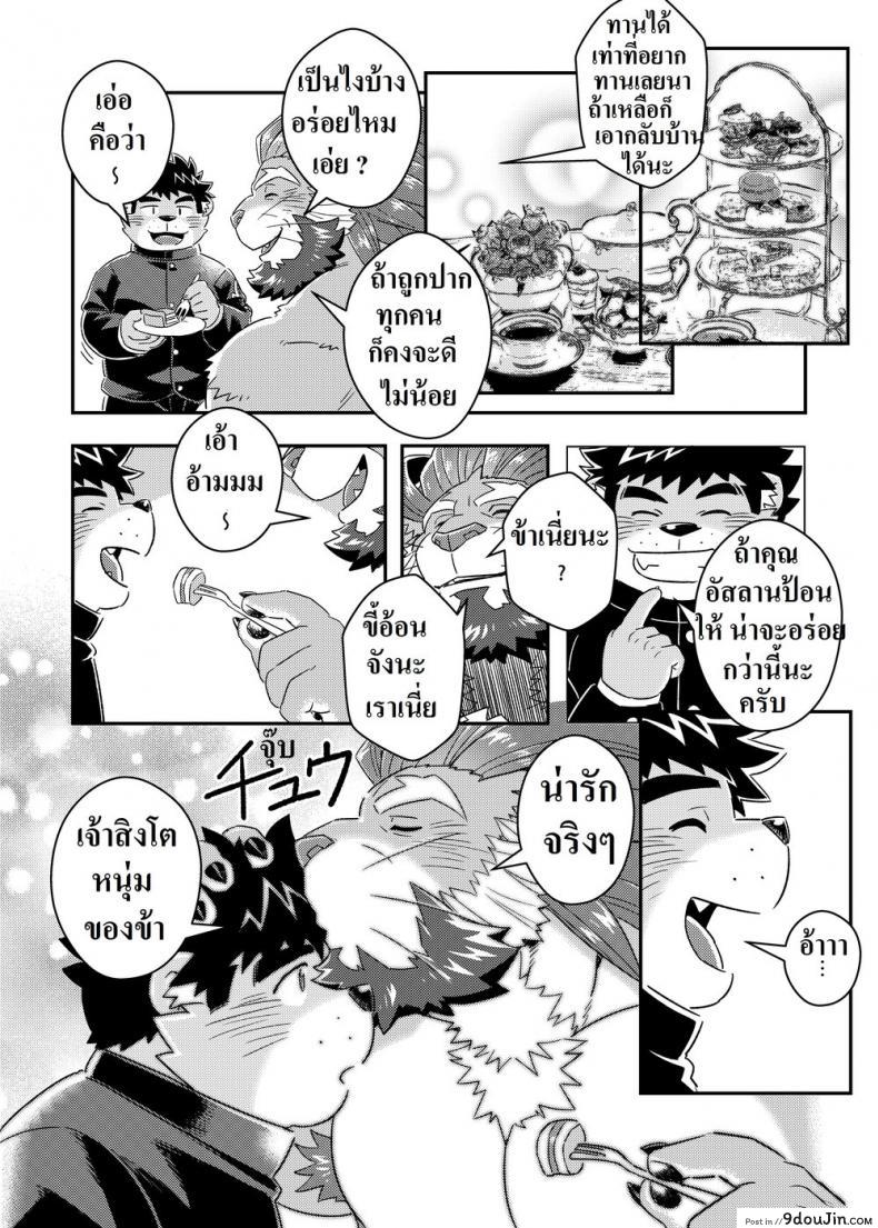 อ่านโดจิน ชอบของใหญ่ ใส่เต็มปาก [WILD STYLE (Ross)] King’s Dungeon (Tokyo Afterschool Summoners) แปลไทย หน้าที่ 27