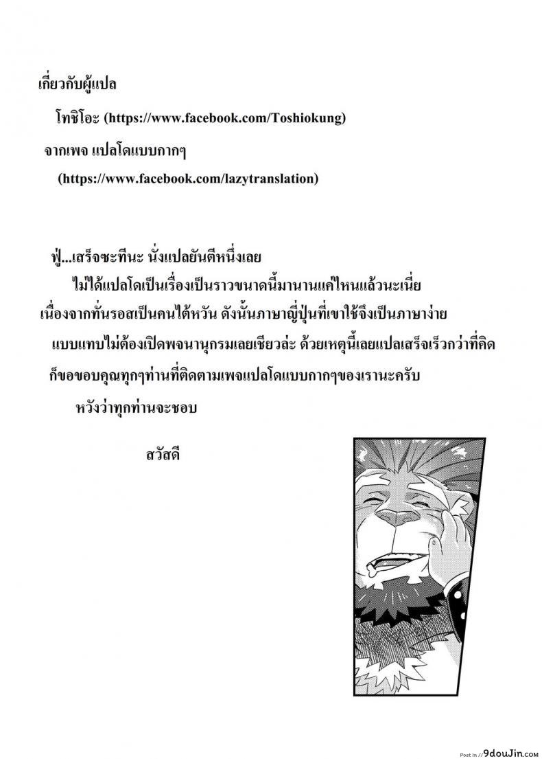 อ่านโดจิน ชอบของใหญ่ ใส่เต็มปาก [WILD STYLE (Ross)] King’s Dungeon (Tokyo Afterschool Summoners) แปลไทย หน้าที่ 29
