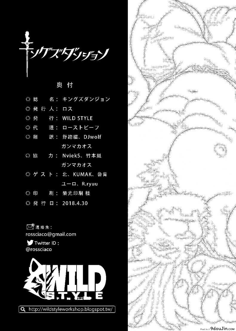 อ่านโดจิน ชอบของใหญ่ ใส่เต็มปาก [WILD STYLE (Ross)] King’s Dungeon (Tokyo Afterschool Summoners) แปลไทย หน้าที่ 35