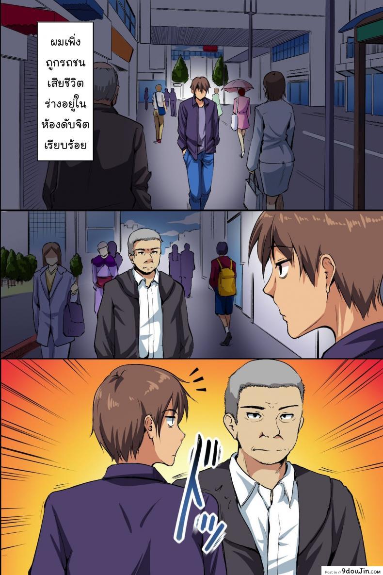 อ่านโดจิน ตายแล้วไปไหน [NCP] Dare mo Ore ni wa Kigatsukanai. Muteikou na Uchi ni Haramaserareru Onna-tachi หน้าที่ 2