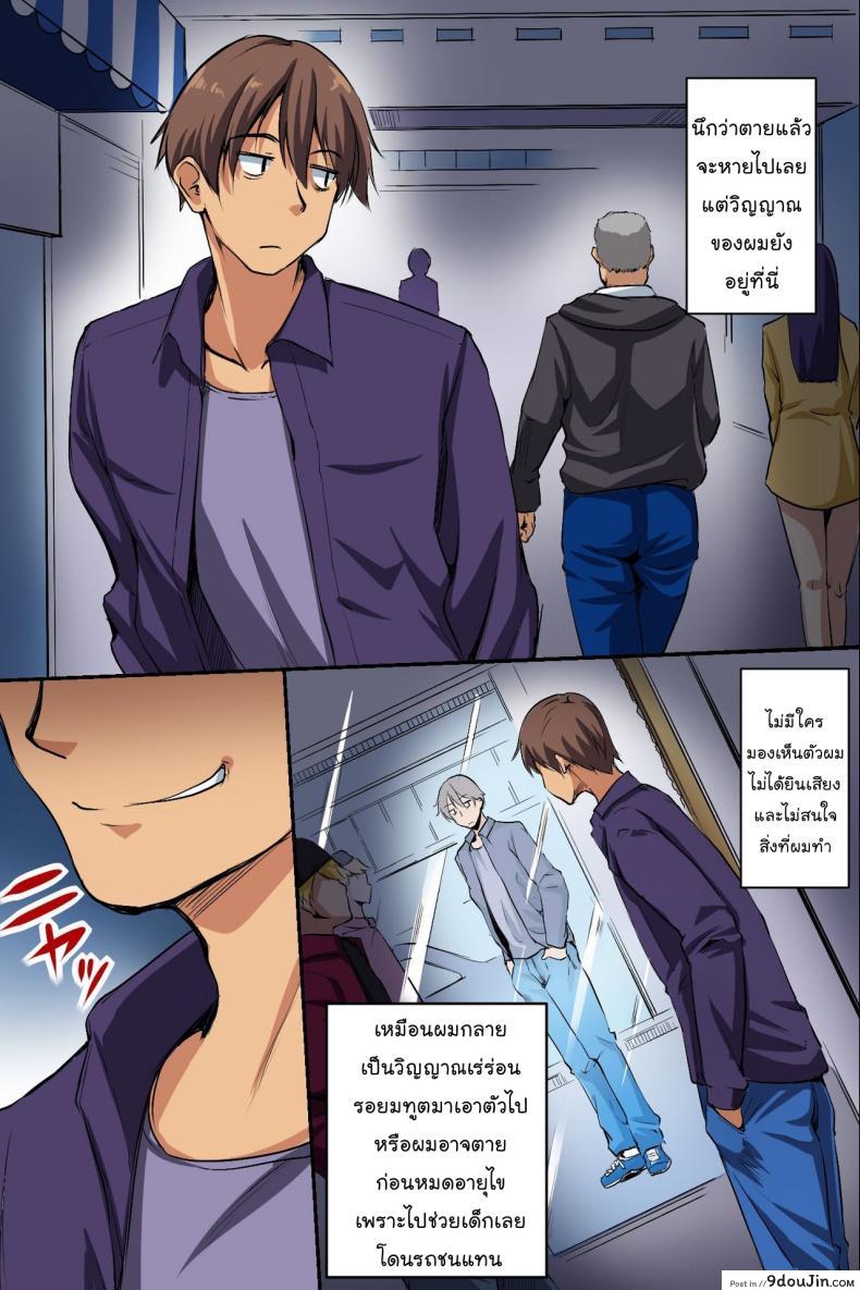 อ่านโดจิน ตายแล้วไปไหน [NCP] Dare mo Ore ni wa Kigatsukanai. Muteikou na Uchi ni Haramaserareru Onna-tachi แปลไทย หน้าที่ 3
