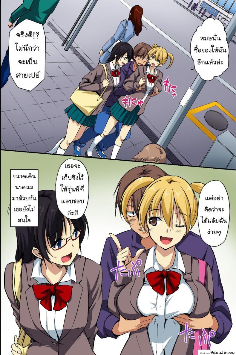 อ่านโดจิน ตายแล้วไปไหน [NCP] Dare mo Ore ni wa Kigatsukanai. Muteikou na Uchi ni Haramaserareru Onna-tachi แปลไทย หน้าที่ 6