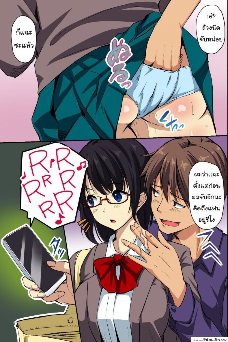 อ่านโดจิน ตายแล้วไปไหน [NCP] Dare mo Ore ni wa Kigatsukanai. Muteikou na Uchi ni Haramaserareru Onna-tachi แปลไทย หน้าที่ 9