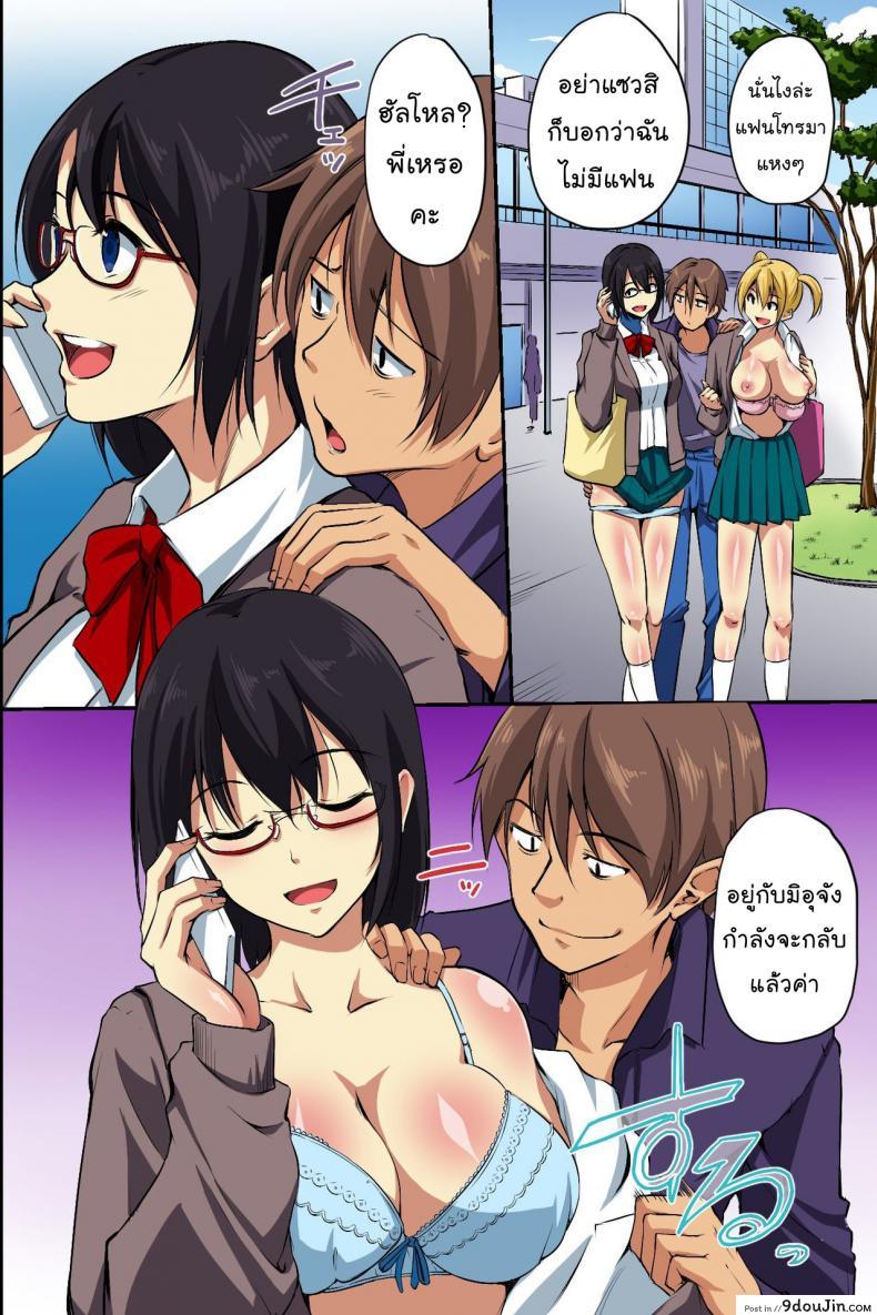 อ่านโดจิน ตายแล้วไปไหน [NCP] Dare mo Ore ni wa Kigatsukanai. Muteikou na Uchi ni Haramaserareru Onna-tachi แปลไทย หน้าที่ 10