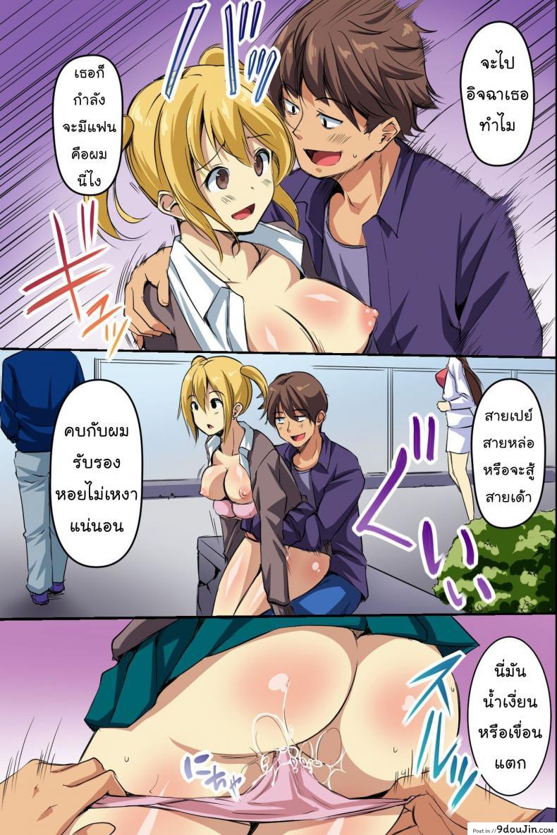 อ่านโดจิน ตายแล้วไปไหน [NCP] Dare mo Ore ni wa Kigatsukanai. Muteikou na Uchi ni Haramaserareru Onna-tachi แปลไทย หน้าที่ 15