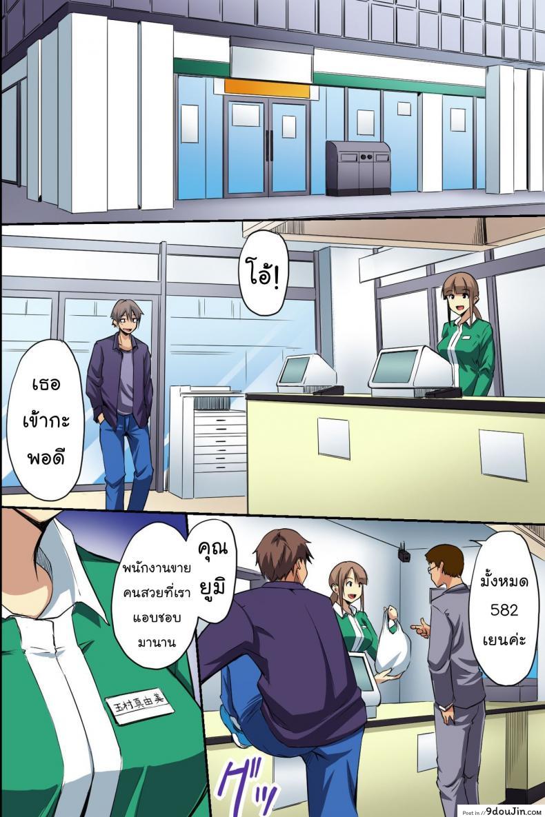 อ่านโดจิน ตายแล้วไปไหน [NCP] Dare mo Ore ni wa Kigatsukanai. Muteikou na Uchi ni Haramaserareru Onna-tachi แปลไทย หน้าที่ 18
