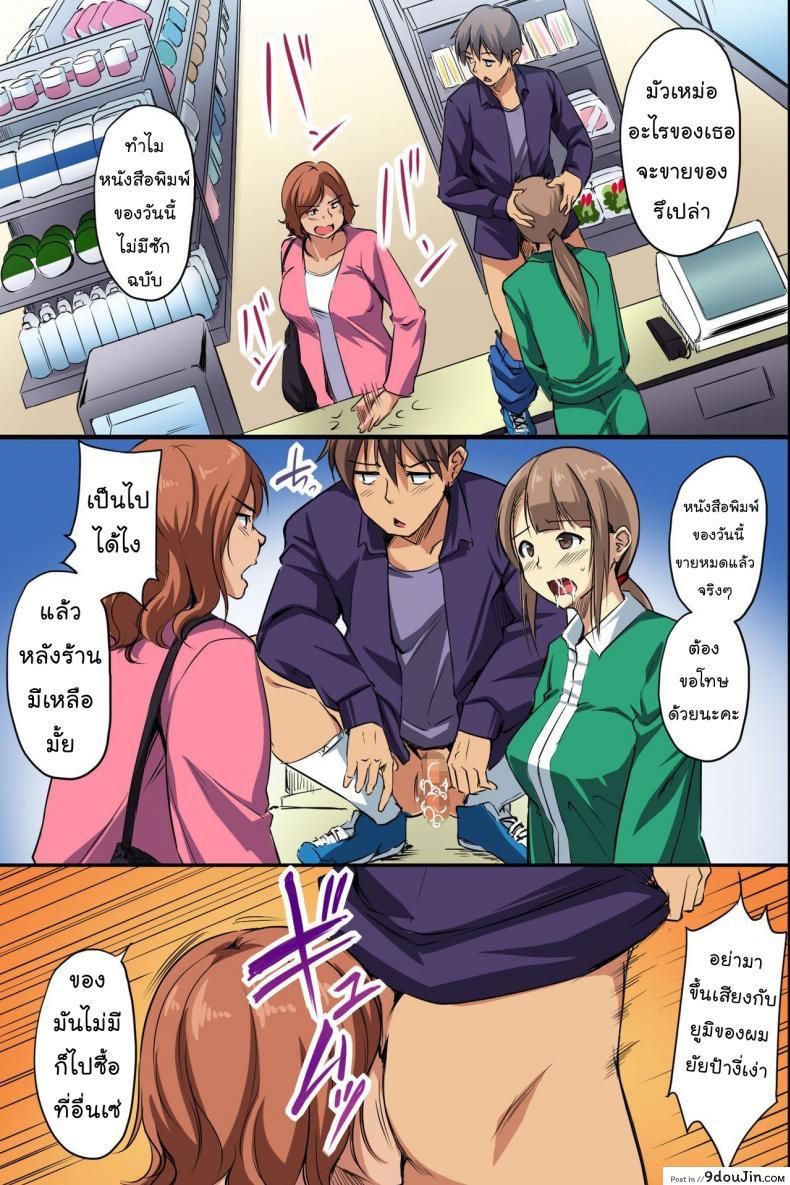 อ่านโดจิน ตายแล้วไปไหน [NCP] Dare mo Ore ni wa Kigatsukanai. Muteikou na Uchi ni Haramaserareru Onna-tachi แปลไทย หน้าที่ 21