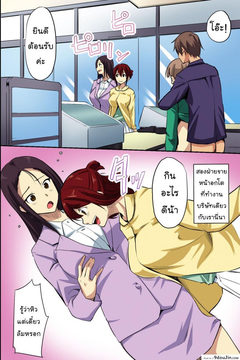 อ่านโดจิน ตายแล้วไปไหน [NCP] Dare mo Ore ni wa Kigatsukanai. Muteikou na Uchi ni Haramaserareru Onna-tachi แปลไทย หน้าที่ 26