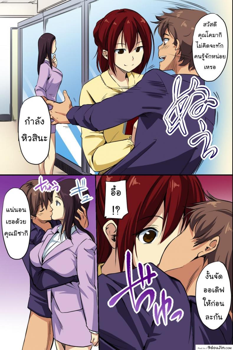 อ่านโดจิน ตายแล้วไปไหน [NCP] Dare mo Ore ni wa Kigatsukanai. Muteikou na Uchi ni Haramaserareru Onna-tachi แปลไทย หน้าที่ 27